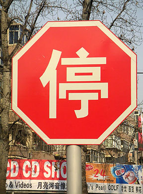 stopsign